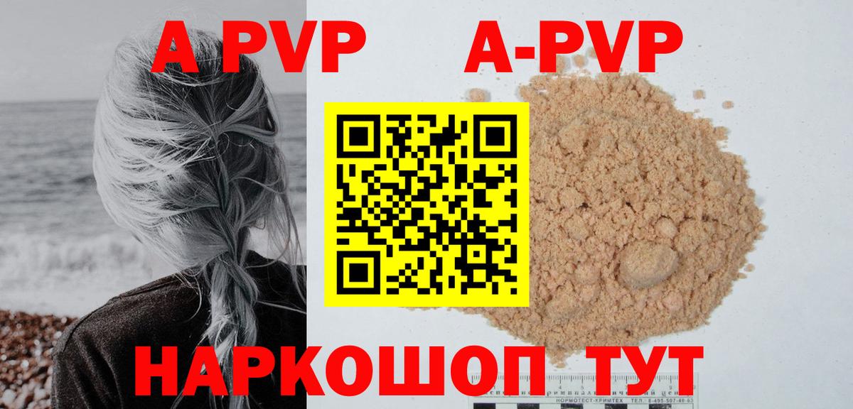 APVP крисы CK  Вход с VPN  Alpha PVP  Орёл  A-PVP Crystall 