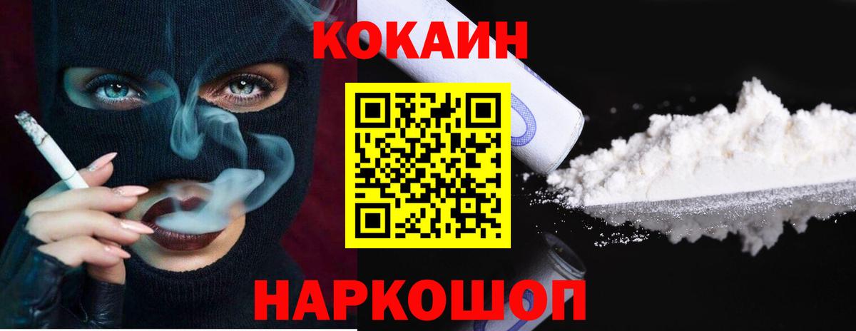 Cocaine Fish Scale  Вход с VPN  Орёл 