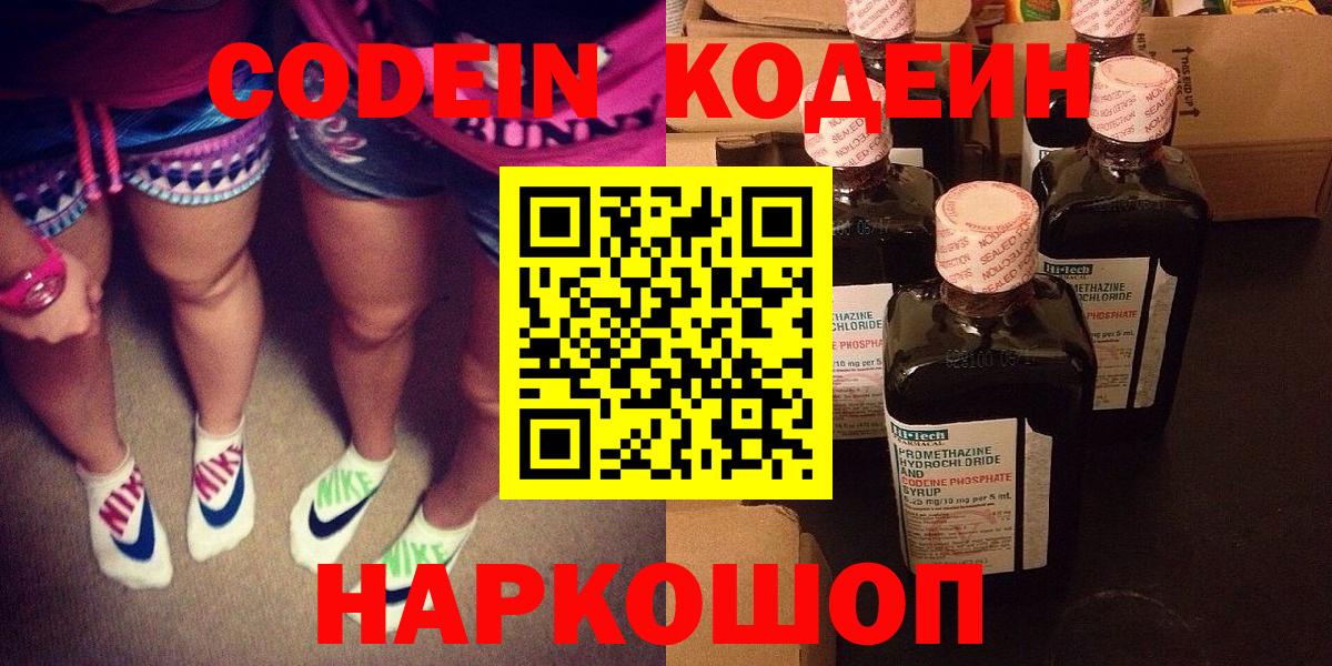 Орёл  Кодеиновый сироп Lean напиток Lean (лин)  Кодеин напиток Lean (лин)  Вход с VPN 