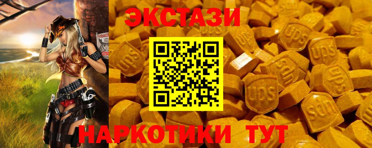 Ecstasy ешки Орёл