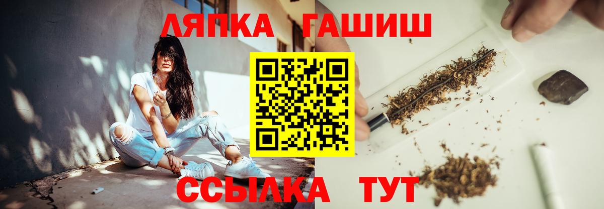 ГАШ ice o lator Орёл