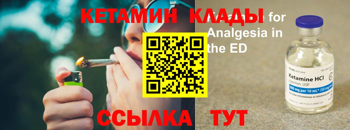 Орёл  КЕТАМИН VHQ  Вход с VPN 
