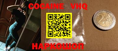 кокаин VHQ Тверь