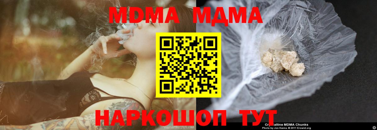 MDMA молли  Вход с VPN  Орёл  MDMA Molly 