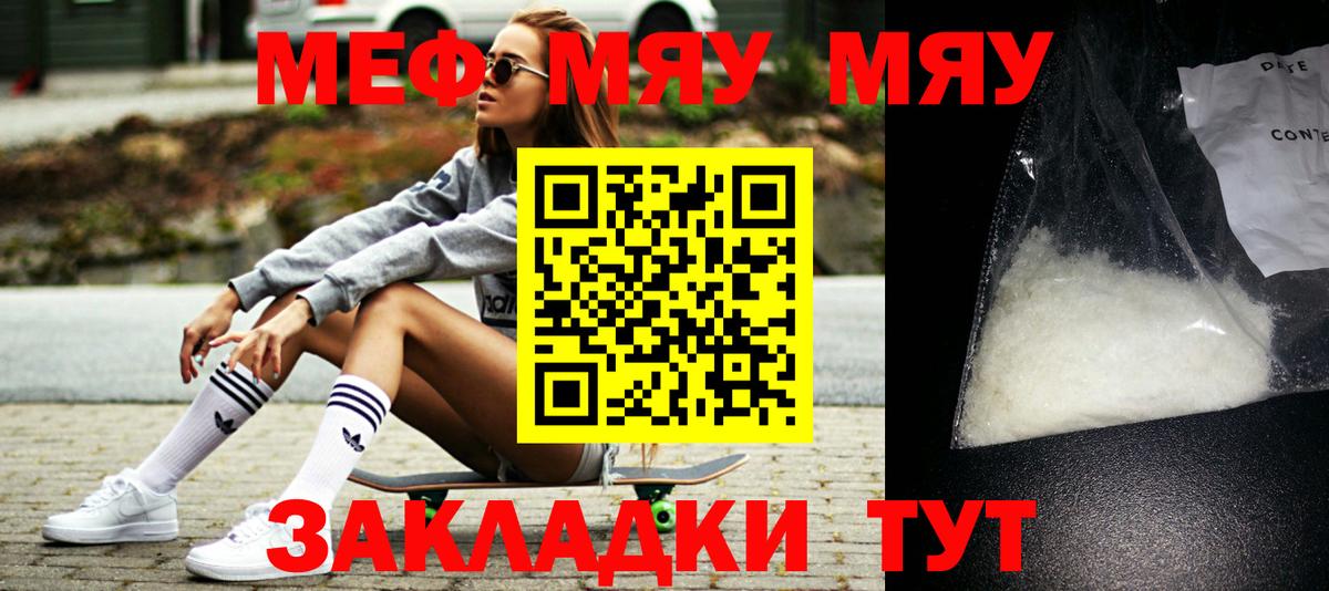 Меф  Орёл
