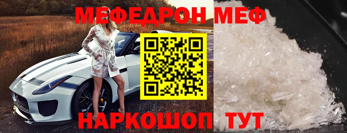 Меф  Вход с VPN  Орёл  МЯУ-МЯУ  Мефедрон mephedrone  МЯУ-МЯУ VHQ 