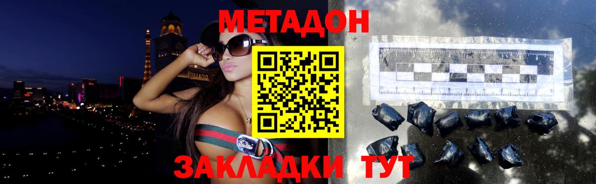 Орёл  МЕТАДОН VHQ  нарко площадка состав  Метадон methadone  Вход с VPN 