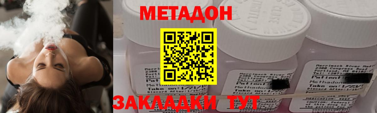 Метадон methadone Орёл
