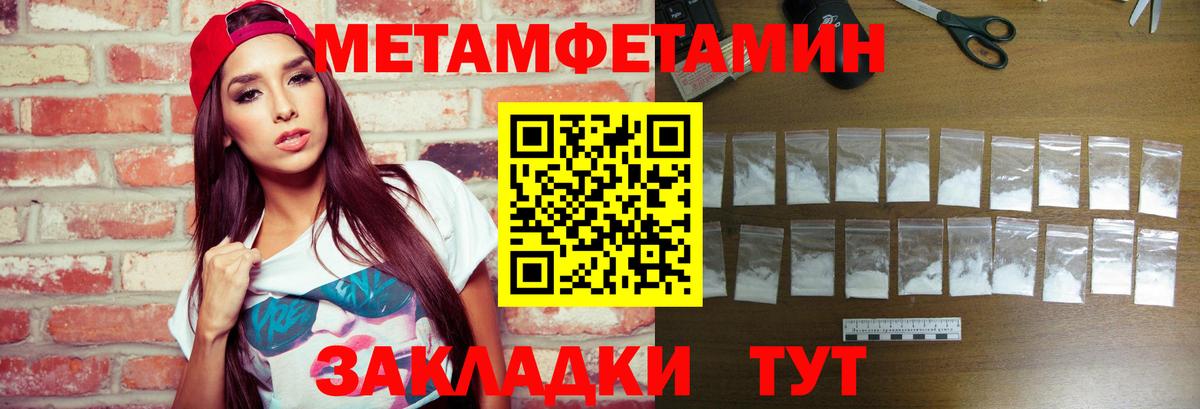 Метамфетамин  Первитин Декстрометамфетамин 99.9%  Вход с VPN  Орёл 
